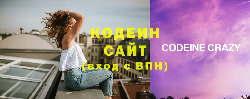 где купить наркоту  Олонец  Codein Purple Drank 