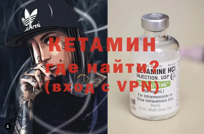 магазин продажи   Олонец  Кетамин ketamine 