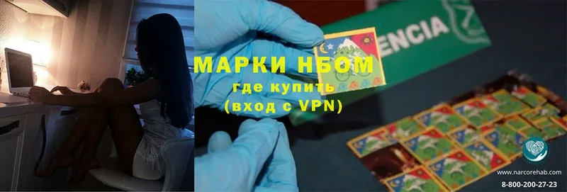 Марки NBOMe 1,8мг  Олонец 